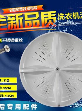 洗衣机波轮XQB65-Q6121 QA6121 QA6131 Q6131转盘水叶 W8FX