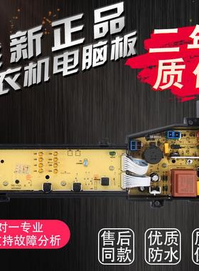 适用TCL洗衣机电脑主板XQB80-36SP XQB70-F101 F102CP F3021ZP二