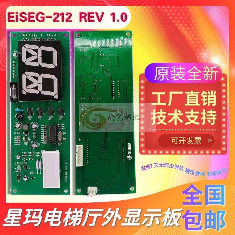 显示板DCI-230 DHI-221N/221/231EiSEG-221/212A/212全新