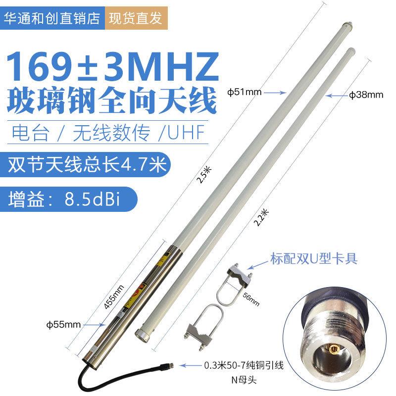 169MHZ玻璃钢双节棒子全向天线4.7米8.5DB高增益 TQJ-150M