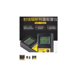 核辐射检测仪器XY射线辐射测试仪个人剂量仪放射性报警仪RG1000