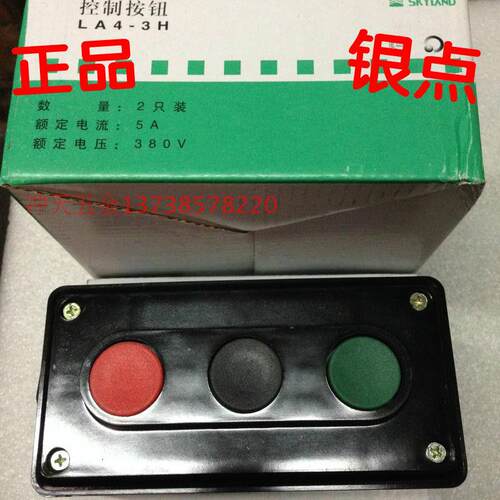正宗电气集团LA4-3H/380V/5A启动停止控制三位按钮/开关 银点