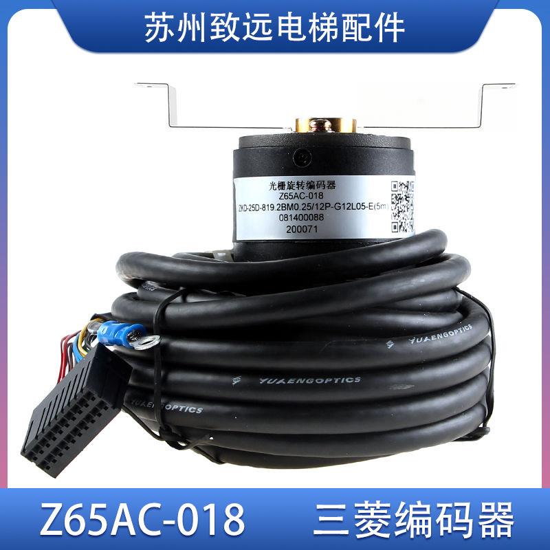 三菱电梯 光栅旋转编码器主机  Z65AC-018 47HB13Z12D50H8-35全新