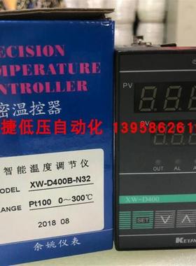 KEYANG XW-D400 XW-D400B-N32 智能温度调节仪 温控器 温控仪