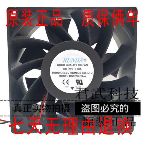 原装RUNDA RD9238L24L-A 24V 0.60A 9cm 9038 变频器 散热风扇