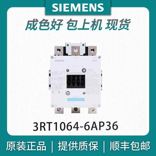 3RT1064-6AP36 接触器 现货