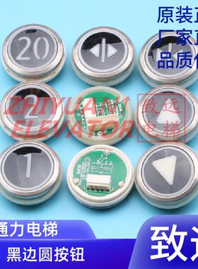 电梯配件 KDS50 KDS30 圆形黑面轿厢外呼按钮 853343H02 红光现货