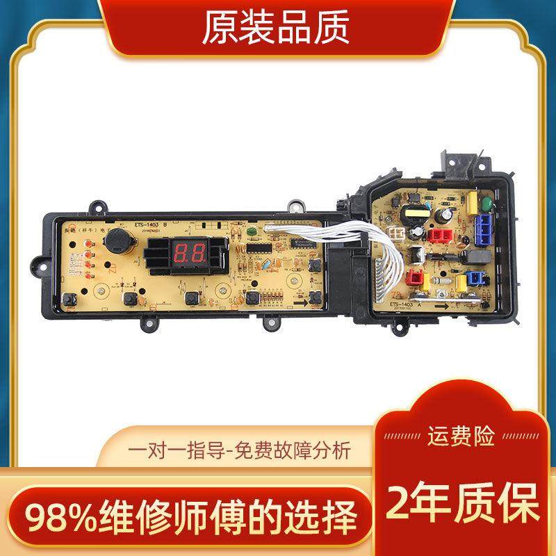 洗衣机电脑板XQB80-T8G2F XQB80-T8221程控板显示板主板一