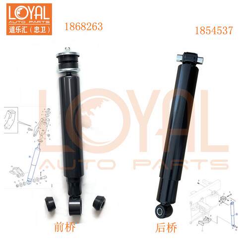前桥后桥减震器配件G440 G480斯堪尼亚卡车运输车1854537 1868263