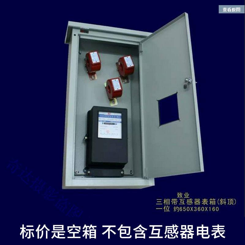 配电箱三相带互感器表箱斜顶防水室外电表箱一位650*360*160
