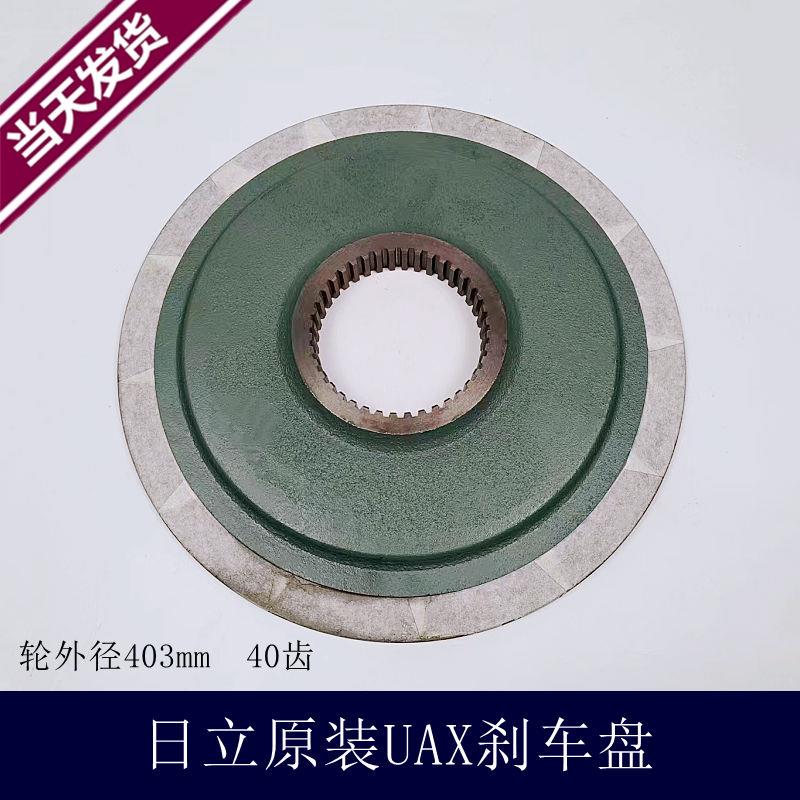 UAX无机房电梯 制动盘 40齿刹车盘 UAX制动器 2孔抱闸皮适用日立