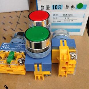 正宗LAY16系列A10 单常开或常闭 A01按钮开关红绿黄黑色