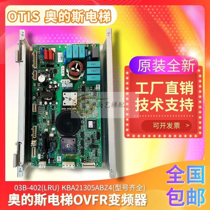 电梯03B-402 LRU变频器驱动板KEA26800ABS4全新原装现货