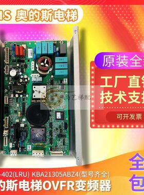 电梯03B-402 LRU变频器驱动板KEA26800ABS4全新原装现货
