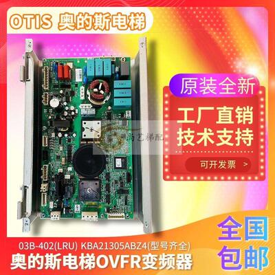 电梯03B-402 LRU变频器驱动板KEA26800ABS4全新原装现货