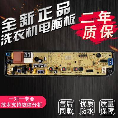 适用于美的洗衣机电脑板MB80ECO TB65-1100G-FJT 72V3190VN13主版