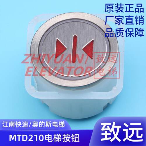 电梯配件 江南快速 奥的斯 MTD210 BA210 圆形按钮 三/四脚插针