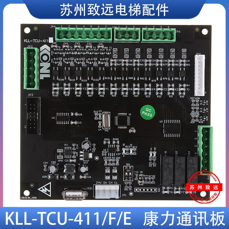 康力电梯轿厢通讯板 KLL-CCU-401C 401B 轿顶通讯板 KLL-TCU-411