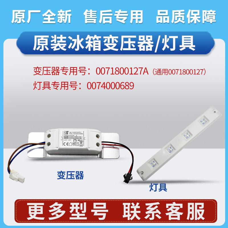 0071800127A适用海尔酒柜冷柜饮料冰柜LED灯变压器原装配件24V