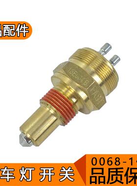 适用解放j6p倒档传感器j6豪沃倒车灯开关法士特变速箱原厂0068-1