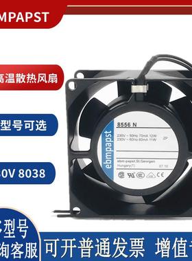 TYP 8850N 8556N/NR 8550N/V 230V 8038 耐高温散热风扇
