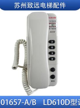 日立电梯 一拖十对讲主机 LD610D 13501657-A/B 16506298-D/C