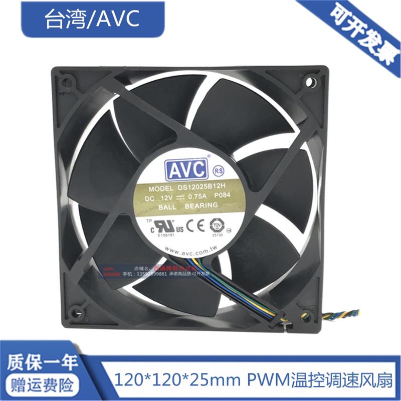 DS12025B12H 12025 12V 0.75A 120*120*25cm PWM温控调速风扇