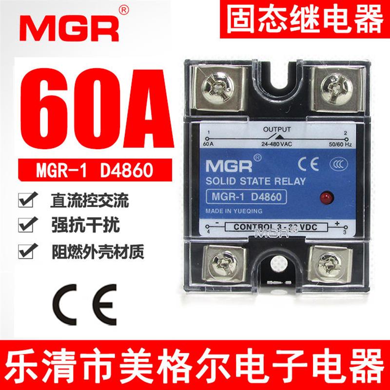 正品 固态继电器 MGR-1 D4860 60A 直流控交流 SSR-60DA