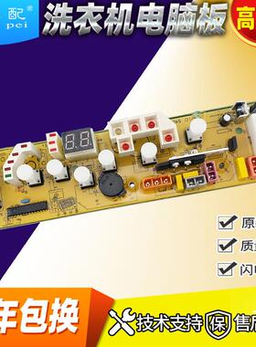C302401洗衣机电脑主板WI4862S WI4562S WI5268S WI5072S WI5057S