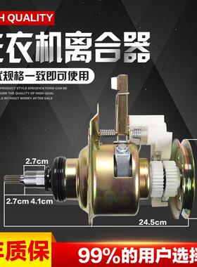 适用吉德洗衣机离合器XQB60-9168/XQB60-9268/XQB60-9216A2P总成