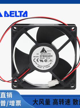 EFB0824EH 8025 8CM 24V 0.21A 双滚珠变频器服务器风扇