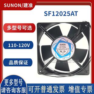 DP201AT/SF12025AT P/N2122HBL HSL 12CM 220V散热风扇