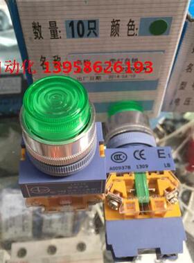 杭州电器 LAY16-E1 11 带灯带锁按钮 绿色 220V 开孔22mm