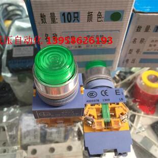 带灯带锁按钮 绿色 开孔22mm 杭州电器 220V LAY16