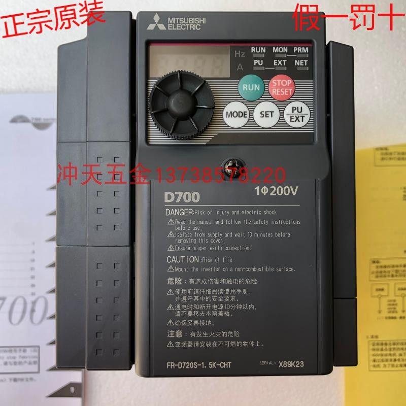 FR-D700通用变频器 FR-D720S-1.5K-CHT 单相调速器1.5KW 220V