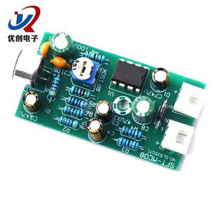 高保真微音拾音器模块散件降噪集音器话筒放大板高灵敏度话放套件