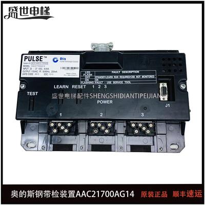 奥的斯电梯钢带检装置AAC/ABA21700AG10/11/12/14/15/16 现货出售