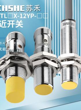 接近开关TL06X EL04X-12YP-AP6-C2 C3 /EL04X-12YP-AN6-SC传感器