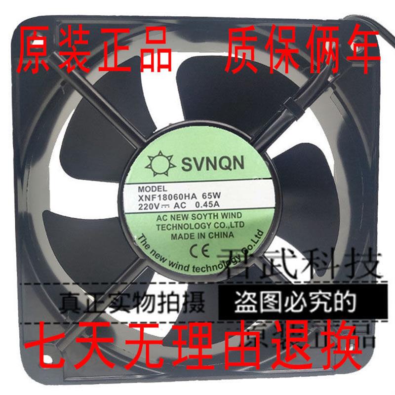 SVNQN風机 XNF18060HA 65W 220V 0.45A 18CM 18060 机柜 散热風扇