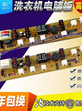 荣事D达洗衣机电脑板RB60-S3017G RB52-S3088G RB60-XS3017G主板