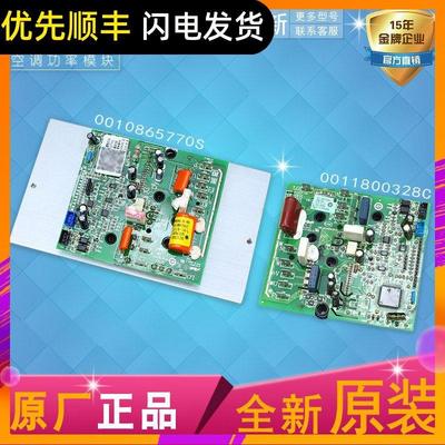 适用海尔变频空调功率模块0010865770S变频板驱动主板0011800328C
