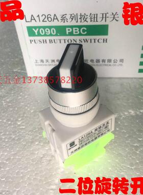 LAY7按钮LA126A-20*21二位旋钮旋转开关两常开触点银点11*21