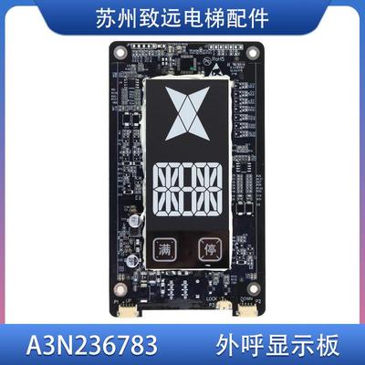 奥的斯电梯HBP17外呼显示板 A3N236783 BST-LED430 全新原装