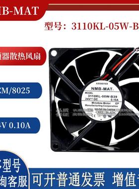 -MAT 3110KL-05W-B30/B39 8cm厘米 8025 24V0.10A防水散热风扇