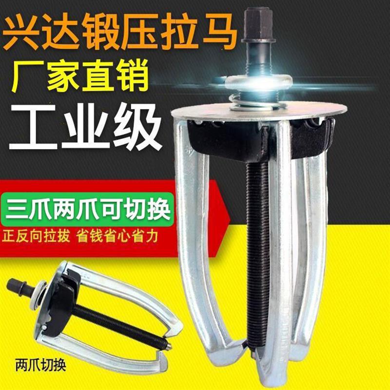 三爪拉马拆卸工具 多功能拆轴承拉马器 轴承装卸工具通用汽修工具