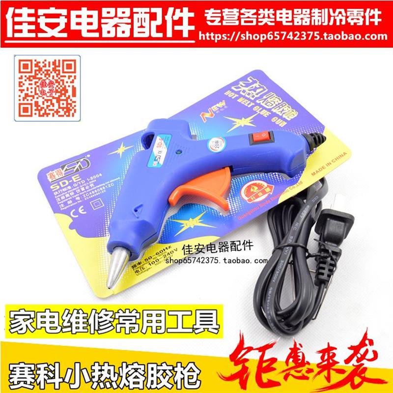 万能胶枪 热熔胶 有开关 玻璃硅条热溶胶棒 热熔胶枪 带开关