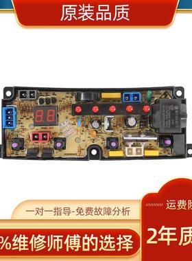 适用55-568 美菱62-658D洗衣机电脑板HF-BEM11-X 电路主版