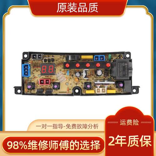 适用55-568 美菱62-658D洗衣机电脑板HF-BEM11-X 电路主版