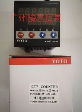YOTO北崎CT4-CT7-CT16-PS51B/PS52B智能加减计米计数器测量长度表