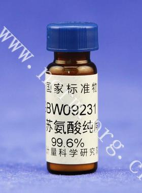 GBW09231 L-苏氨酸纯度标准物质
